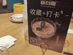 -新白鹿餐厅(城西银泰城店)