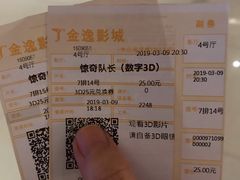 -金逸影城(中山远洋城IMAX店)