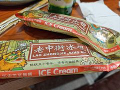 -大茗东北烧烤·鹤岗小串·老式麻辣烫(紫藤路店)
