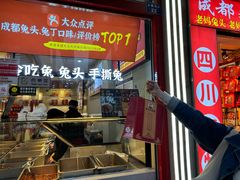 -鑫记婆婆兔·兔头(春熙店)