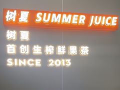-树夏(成都招商大魔方店)