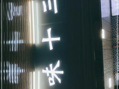 -好时味十三姨(河西路店)