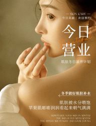 -悦瑢港湾科技美肤芳疗美容