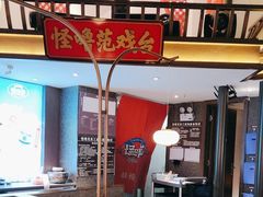 -怪噜范·贵阳小吃大排档(金源旗舰店)