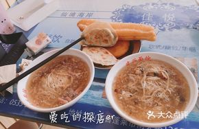 Sea Cucumber Noodles