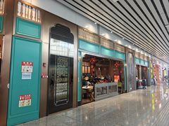 -陶陶居酒家(白云机场T2店)