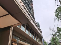 -严老幺烧麦(前进四路店)