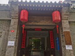 -秋果四合院酒店(北京王府井协和医院店)