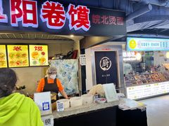 -安徽阜阳卷馍(西单店)