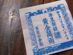 -喜在山舍·老宅吊锅·川卤酒馆(南京总店)