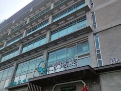 -上地宴·中关村的会客厅(清河高铁站店)