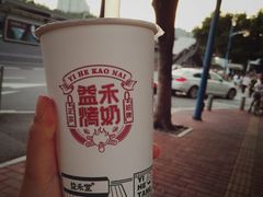 益禾烤奶-益禾堂·黑糖珍珠奶茶(上社横街店)