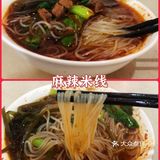 天府米线-它一直在传说中无法超越