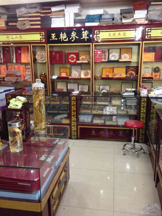 王艳参茸商行的东西正宗,价格合理