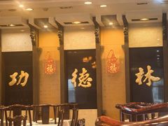 -功德林素菜饭庄(前门店)