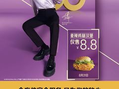-麦当劳(七宝乐购店)