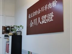 -袁妈红豆汤(重庆总店)