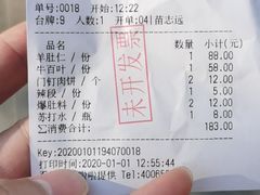 -金生隆(六铺炕店)