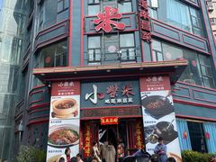 -小柴米·传统江西菜(万寿宫店)