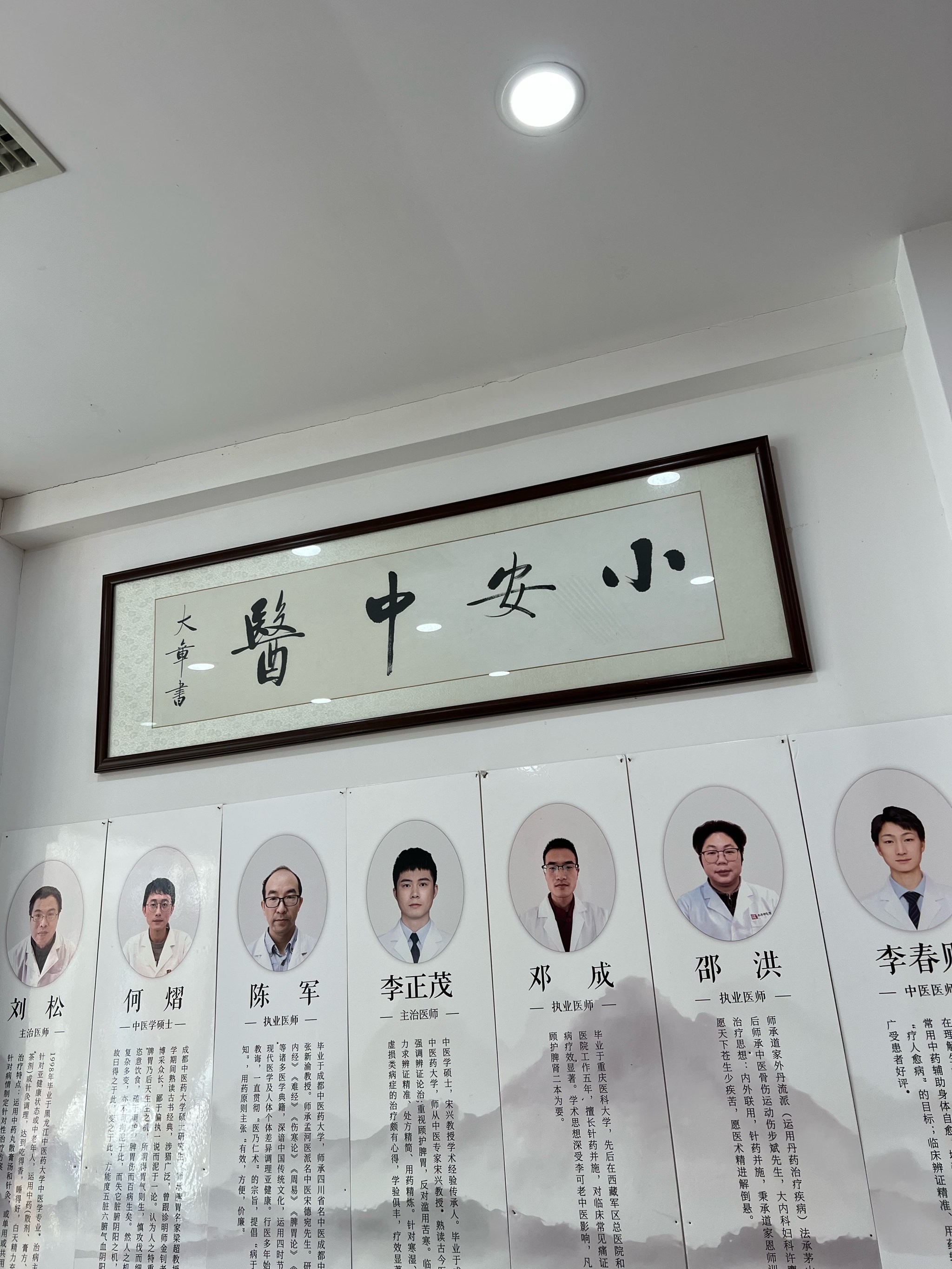 关于北京中医医院陈彤云医疗团队擅长号贩子挂号，所有别人不能挂的我都能的信息