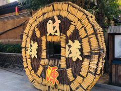 -恋乡太行水镇