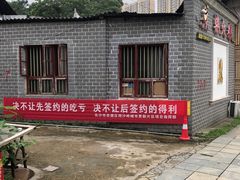 -潭州老友灶台鸡·竹屋老灶(光明E城店)