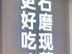 -小满手工粉(北京富力广场店)