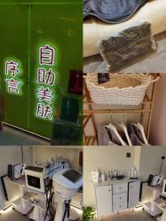 -序言科技美肤中心