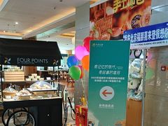 -永泰福朋喜来登酒店-宜客乐自助餐厅(远大路店)