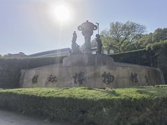 -镇江博物馆