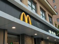 门面-麦当劳(欢乐谷店)