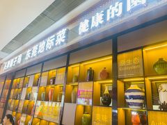 -润泽园椰子鸡(汇一城店)