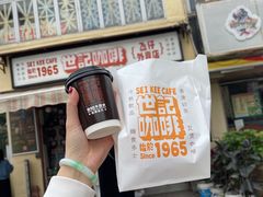 -世记咖啡(氹仔外卖店)