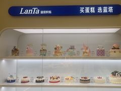 -LanTa蓝塔烘焙(中原万达店)