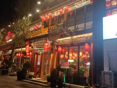 -胡大饭馆 24h(簋街总店)