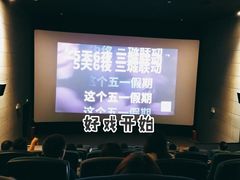 -CGV影城(悦荟4DX店)