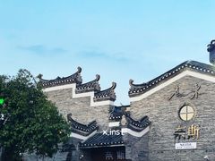 -东西巷