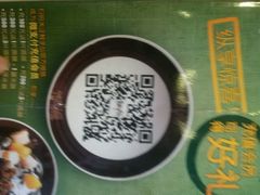 android_upload_pic-鲜芋仙(南开大悦城店)