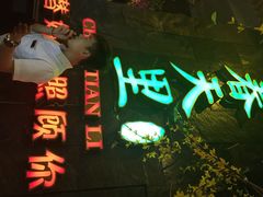 春天里餐厅-春天里·老街坊餐厅(港隆广场店)