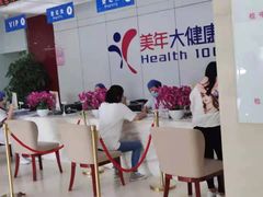-美年大健康体检中心(太阳宫分院)