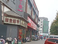 -一记洛阳菜·糖醋小排·水席(十字街店)