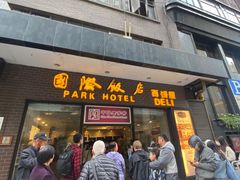 -上海国际饭店