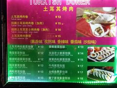 菜单-土耳其烤肉(雪峻美食城店)