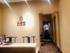 -灸春堂·专业艾灸·连锁品牌(丰潭路店)