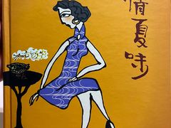 -夏味馆(镇宁路店)