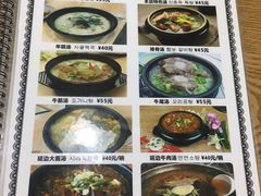 菜单-24 新村雪浓汤(长白山烤肉店)