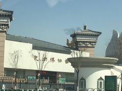 -兴隆文化园景区-兖州博物馆