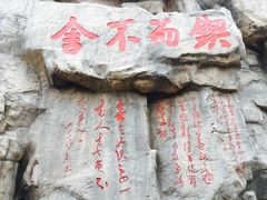 -威海华夏城景区