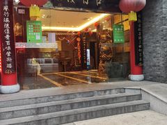 门面-留芳·文旅古月楼(老街店)
