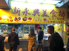 门面-新永兴美食坊